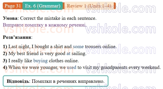 9-anglijska-mova-niki-dzhozef--units-1-4-review-1-p31ex6.G-rnd7796.jpg