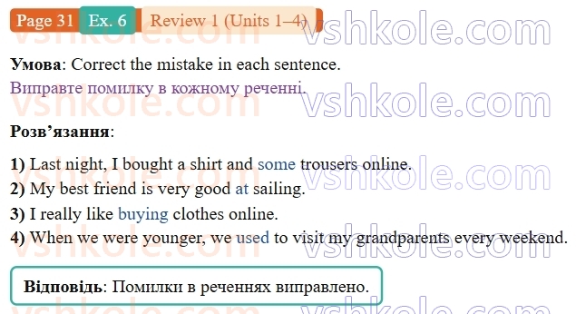 9-anglijska-mova-niki-dzhozef--units-1-4-review-1-p31ex6.G.jpg