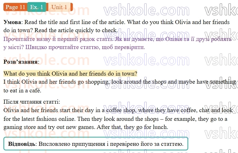 9-anglijska-mova-niki-dzhozef--units-1-4-unit-1-going-shopping-p11ex1.jpg