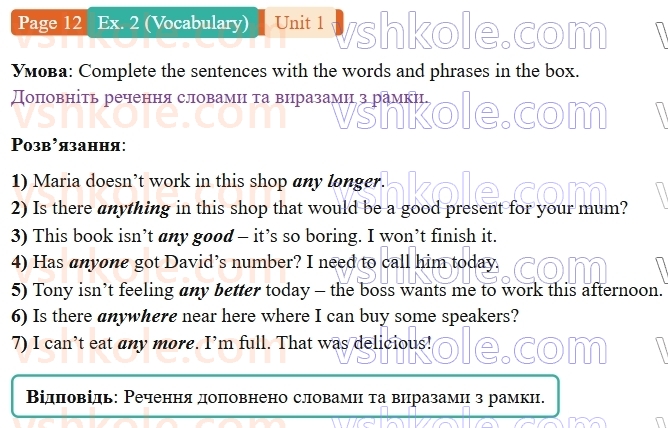9-anglijska-mova-niki-dzhozef--units-1-4-unit-1-going-shopping-p12ex2.V.jpg