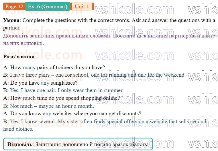 9-anglijska-mova-niki-dzhozef--units-1-4-unit-1-going-shopping-p12ex6.G.jpg