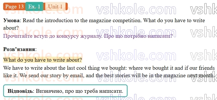 9-anglijska-mova-niki-dzhozef--units-1-4-unit-1-going-shopping-p13ex1.jpg