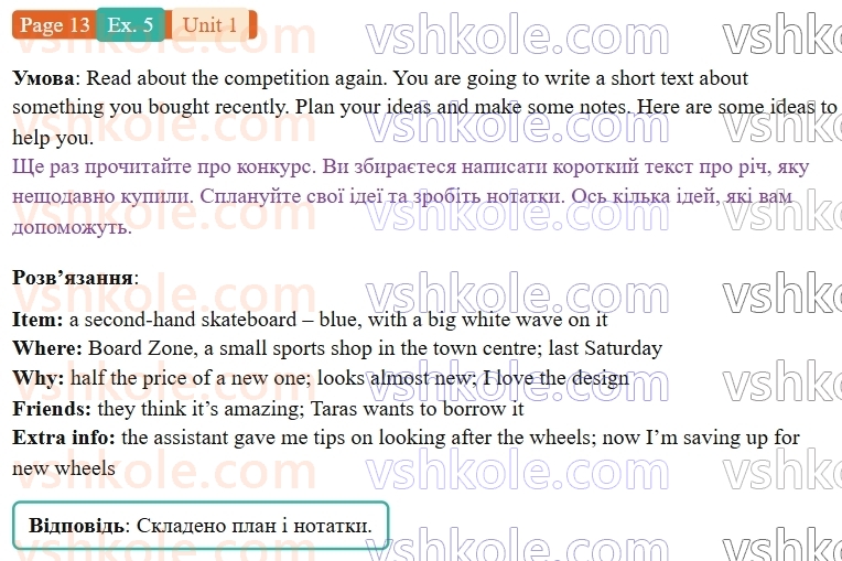 9-anglijska-mova-niki-dzhozef--units-1-4-unit-1-going-shopping-p13ex5.jpg