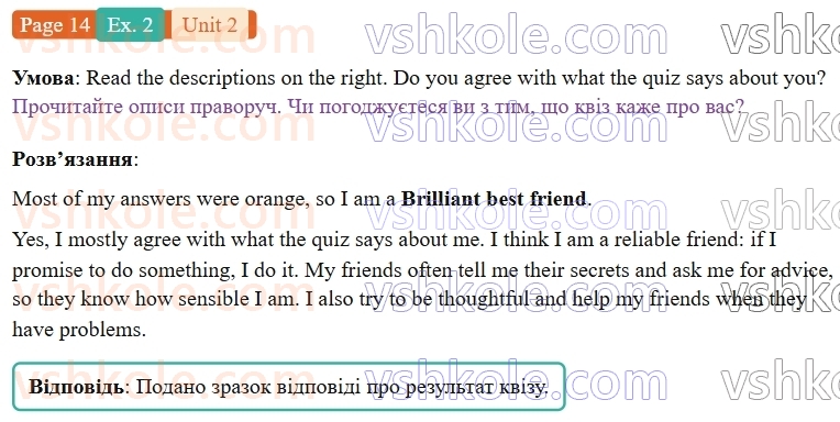 9-anglijska-mova-niki-dzhozef--units-1-4-unit-2-best-friends-forever-p14ex2.jpg