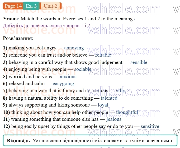 9-anglijska-mova-niki-dzhozef--units-1-4-unit-2-best-friends-forever-p14ex3.jpg