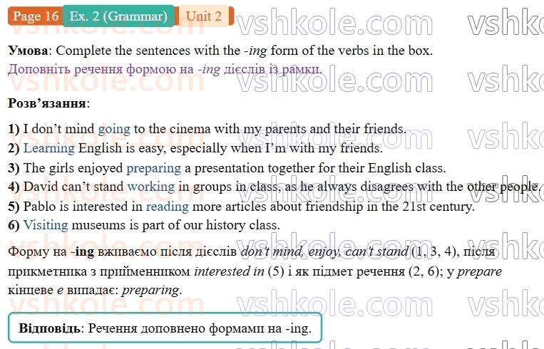 9-anglijska-mova-niki-dzhozef--units-1-4-unit-2-best-friends-forever-p16ex2.G.jpg