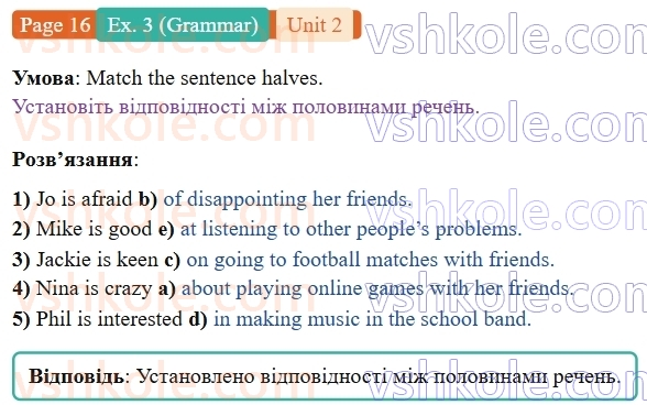 9-anglijska-mova-niki-dzhozef--units-1-4-unit-2-best-friends-forever-p16ex3.G.jpg
