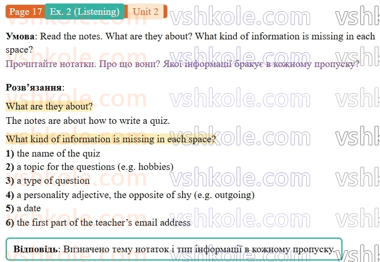 9-anglijska-mova-niki-dzhozef--units-1-4-unit-2-best-friends-forever-p17ex2.L.jpg