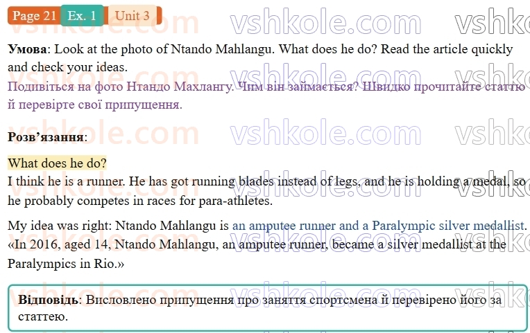 9-anglijska-mova-niki-dzhozef--units-1-4-unit-3-fun-and-games-p21ex1.jpg