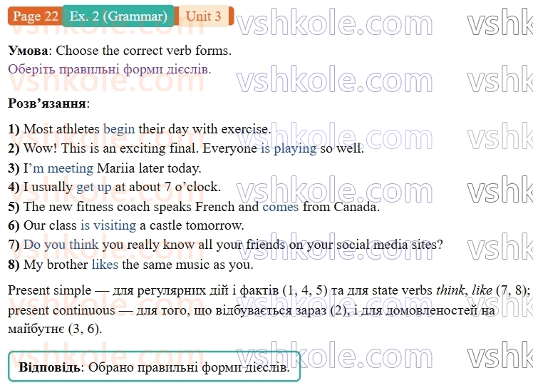 9-anglijska-mova-niki-dzhozef--units-1-4-unit-3-fun-and-games-p22ex2.G.jpg
