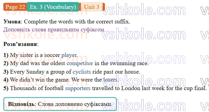 9-anglijska-mova-niki-dzhozef--units-1-4-unit-3-fun-and-games-p22ex3.V.jpg