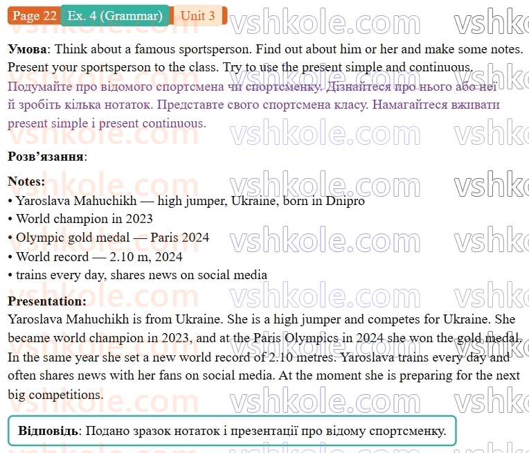 9-anglijska-mova-niki-dzhozef--units-1-4-unit-3-fun-and-games-p22ex4.G.jpg