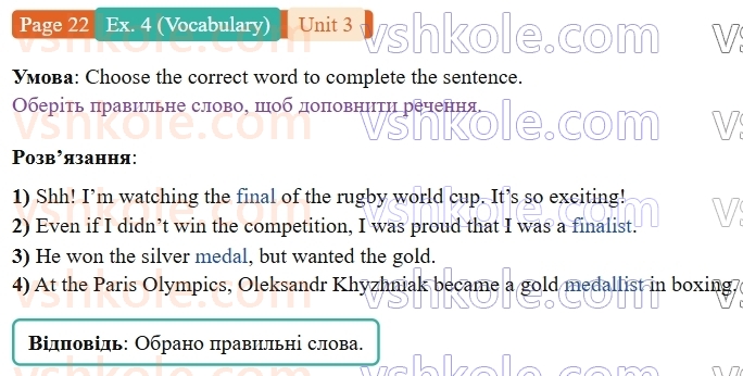 9-anglijska-mova-niki-dzhozef--units-1-4-unit-3-fun-and-games-p22ex4.V.jpg