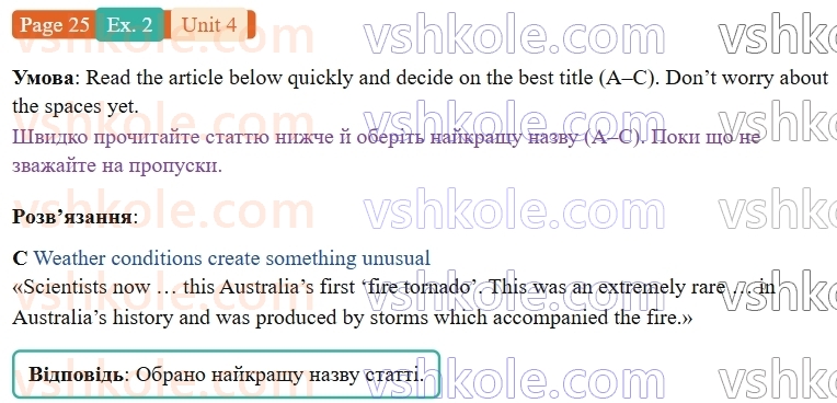 9-anglijska-mova-niki-dzhozef--units-1-4-unit-4-extreme-weather-p25ex2.jpg