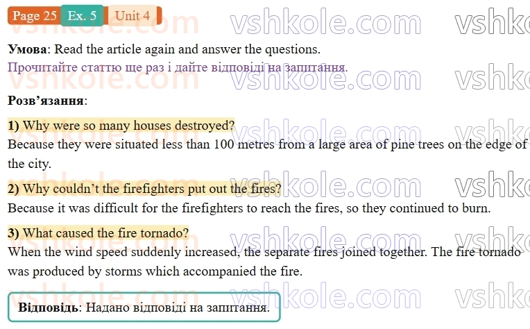9-anglijska-mova-niki-dzhozef--units-1-4-unit-4-extreme-weather-p25ex5.jpg