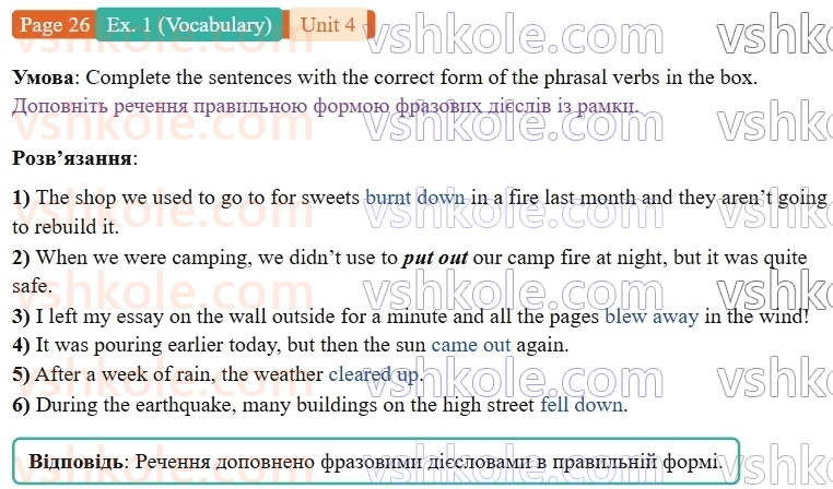 9-anglijska-mova-niki-dzhozef--units-1-4-unit-4-extreme-weather-p26ex1.V.jpg