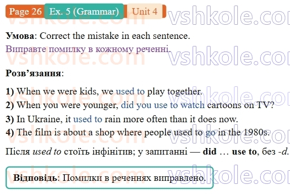 9-anglijska-mova-niki-dzhozef--units-1-4-unit-4-extreme-weather-p26ex5.G.jpg