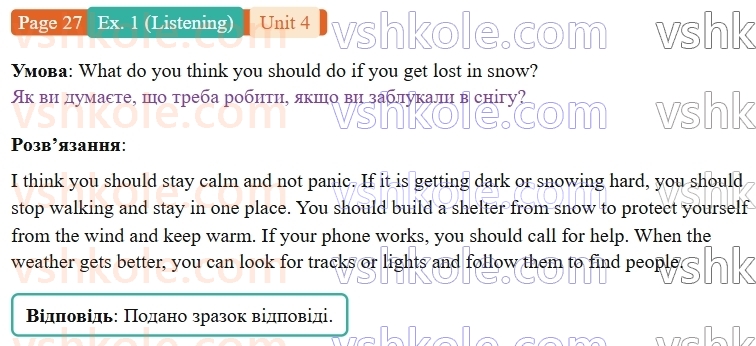 9-anglijska-mova-niki-dzhozef--units-1-4-unit-4-extreme-weather-p27ex1.L.jpg
