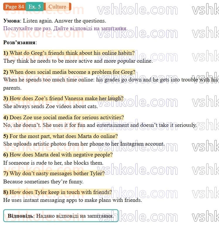 9-anglijska-mova-niki-dzhozef--units-13-16-culture-social-media-p84ex5.jpg