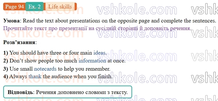 9-anglijska-mova-niki-dzhozef--units-13-16-life-skills-communication-giving-presentations-p94ex2.jpg