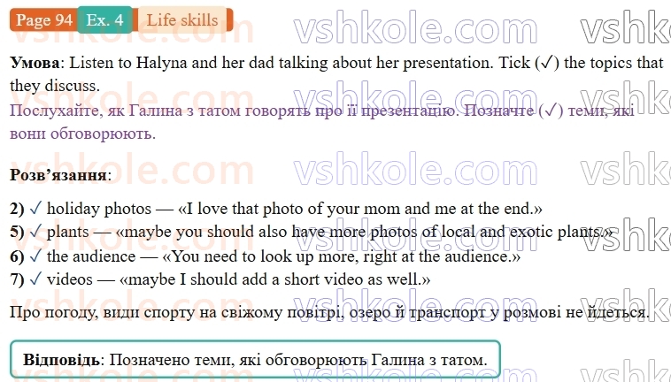 9-anglijska-mova-niki-dzhozef--units-13-16-life-skills-communication-giving-presentations-p94ex4.jpg