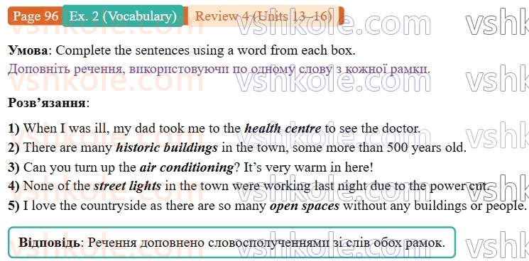 9-anglijska-mova-niki-dzhozef--units-13-16-review-4-p96ex2.V.jpg