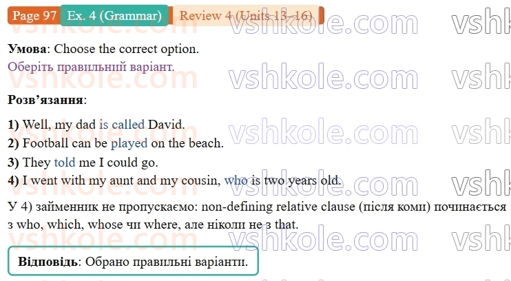 9-anglijska-mova-niki-dzhozef--units-13-16-review-4-p97ex4.G.jpg