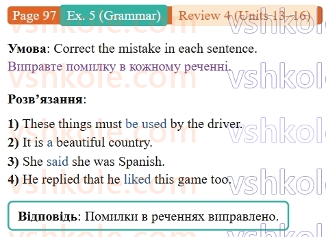 9-anglijska-mova-niki-dzhozef--units-13-16-review-4-p97ex5.G.jpg