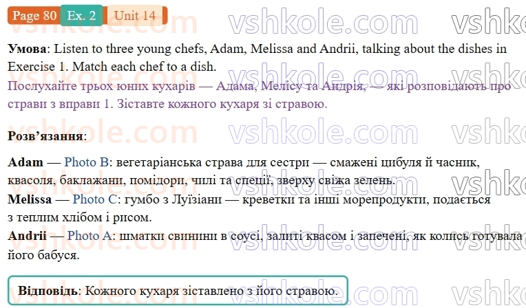 9-anglijska-mova-niki-dzhozef--units-13-16-unit-14-lets-cook-p80ex2.jpg
