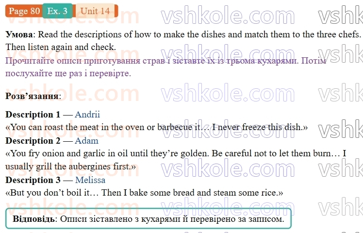 9-anglijska-mova-niki-dzhozef--units-13-16-unit-14-lets-cook-p80ex3.jpg