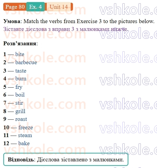 9-anglijska-mova-niki-dzhozef--units-13-16-unit-14-lets-cook-p80ex4.jpg