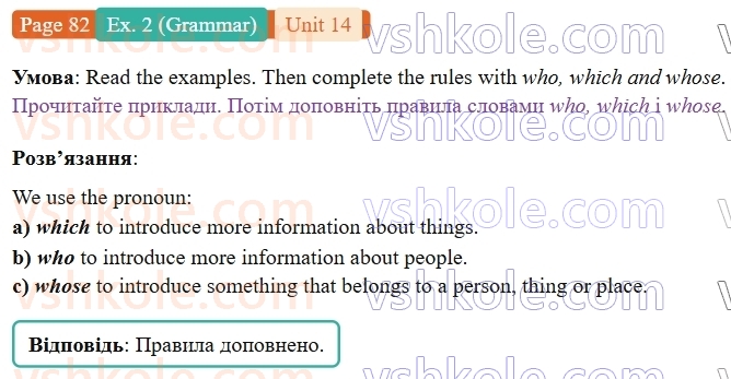 9-anglijska-mova-niki-dzhozef--units-13-16-unit-14-lets-cook-p82ex2.G.jpg