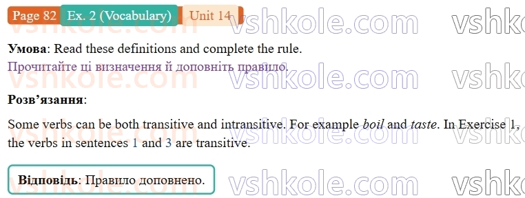 9-anglijska-mova-niki-dzhozef--units-13-16-unit-14-lets-cook-p82ex2.V.jpg