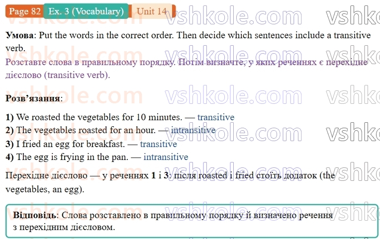 9-anglijska-mova-niki-dzhozef--units-13-16-unit-14-lets-cook-p82ex3.V.jpg