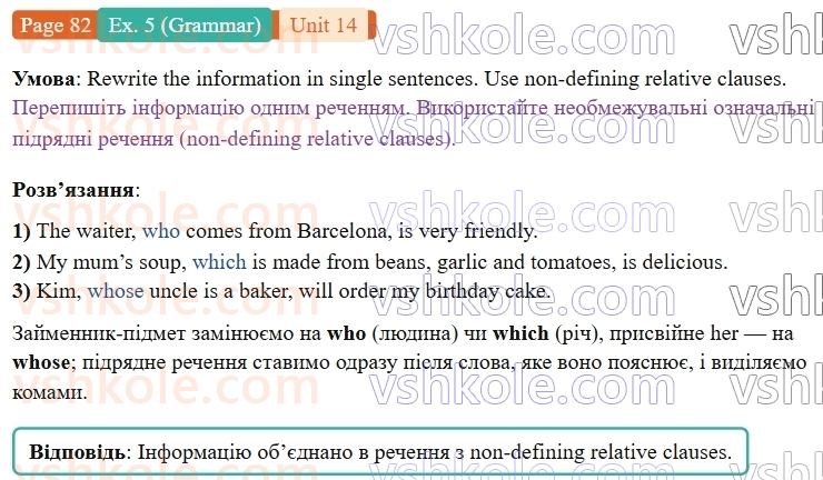 9-anglijska-mova-niki-dzhozef--units-13-16-unit-14-lets-cook-p82ex5.G.jpg