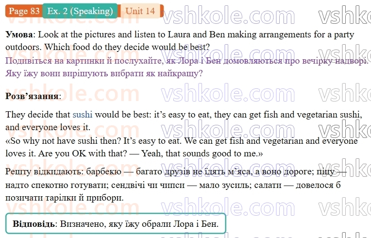 9-anglijska-mova-niki-dzhozef--units-13-16-unit-14-lets-cook-p83ex2.S.jpg