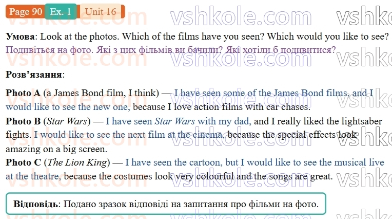 9-anglijska-mova-niki-dzhozef--units-13-16-unit-16-lights-camera-action-p90ex1.jpg