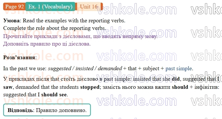 9-anglijska-mova-niki-dzhozef--units-13-16-unit-16-lights-camera-action-p92ex1.V.jpg