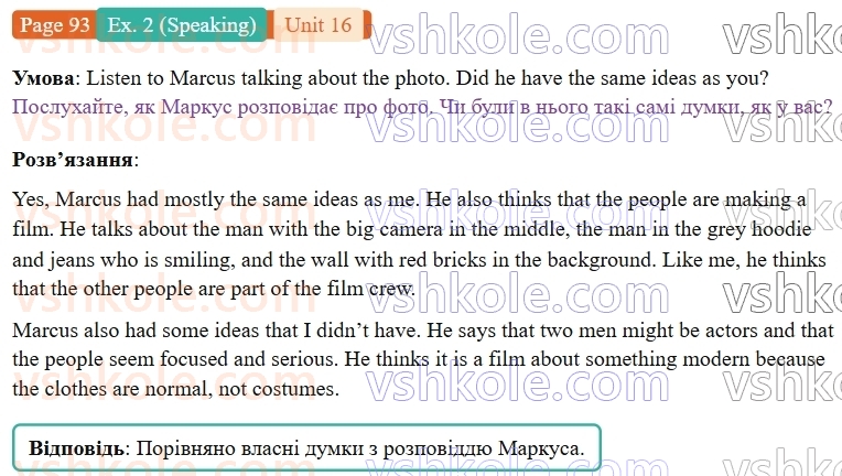 9-anglijska-mova-niki-dzhozef--units-13-16-unit-16-lights-camera-action-p93ex2.S.jpg