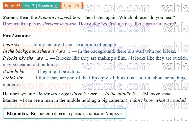 9-anglijska-mova-niki-dzhozef--units-13-16-unit-16-lights-camera-action-p93ex3.S.jpg