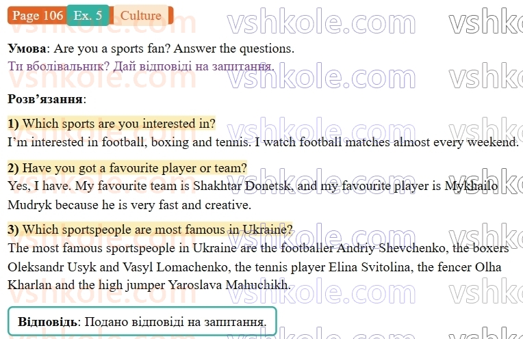 9-anglijska-mova-niki-dzhozef--units-17-20-culture-fan-culture-p106ex5.jpg