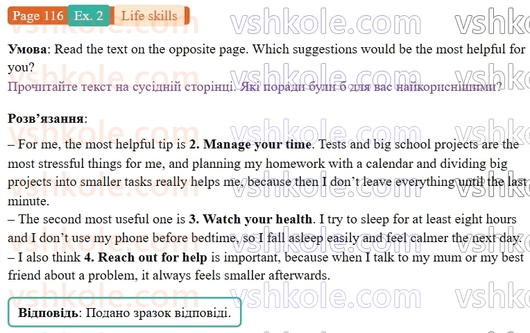 9-anglijska-mova-niki-dzhozef--units-17-20-life-skills-emotional-skills-managing-stress-p116ex2.jpg