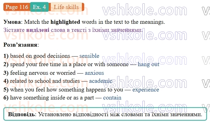 9-anglijska-mova-niki-dzhozef--units-17-20-life-skills-emotional-skills-managing-stress-p116ex4.jpg