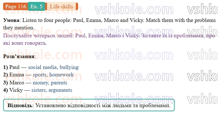 9-anglijska-mova-niki-dzhozef--units-17-20-life-skills-emotional-skills-managing-stress-p116ex5.jpg