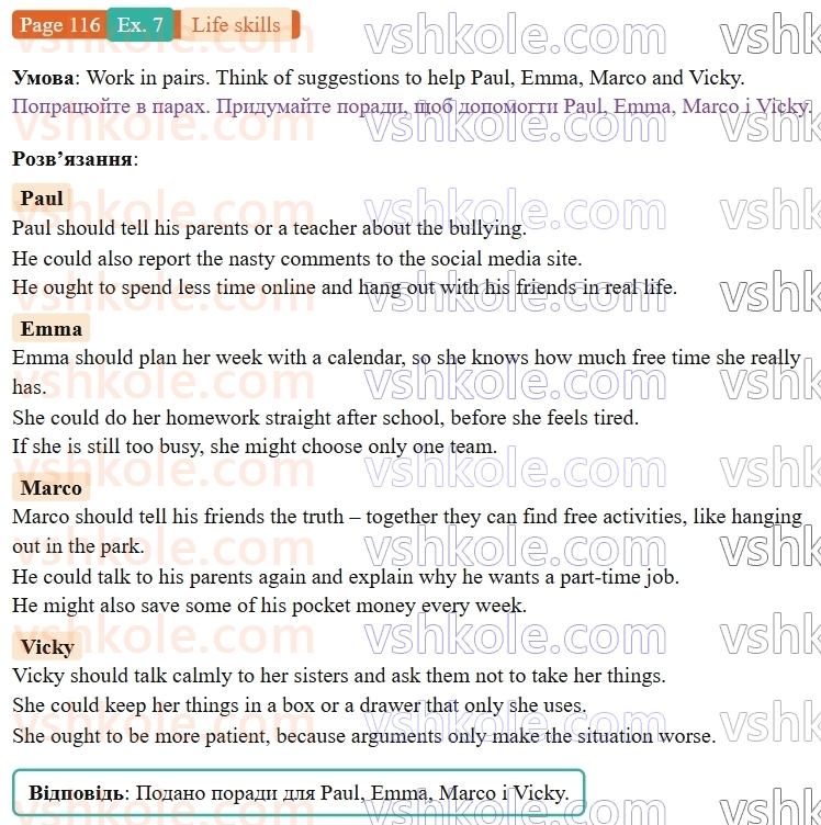 9-anglijska-mova-niki-dzhozef--units-17-20-life-skills-emotional-skills-managing-stress-p116ex7.jpg
