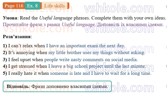 9-anglijska-mova-niki-dzhozef--units-17-20-life-skills-emotional-skills-managing-stress-p116ex8.jpg