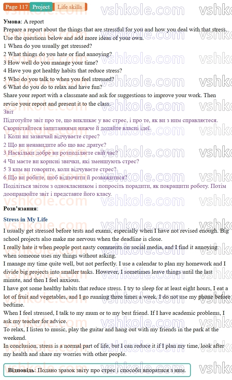 9-anglijska-mova-niki-dzhozef--units-17-20-life-skills-emotional-skills-managing-stress-p117.Project.jpg