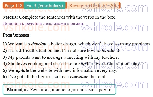 9-anglijska-mova-niki-dzhozef--units-17-20-review-5-p118ex3.V.jpg