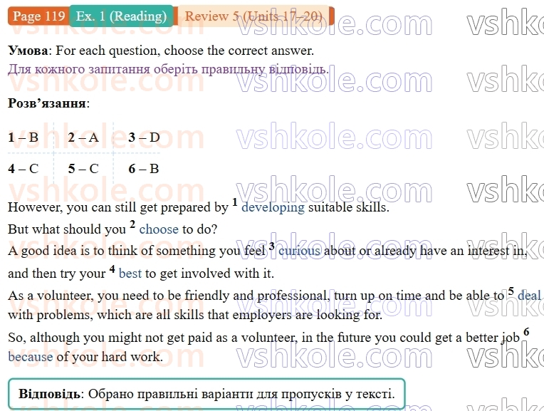 9-anglijska-mova-niki-dzhozef--units-17-20-review-5-p119ex1.R.jpg