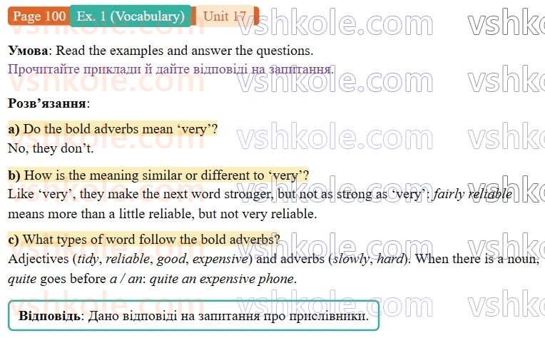 9-anglijska-mova-niki-dzhozef--units-17-20-unit-17-getting-the-message-p100ex1.V.jpg